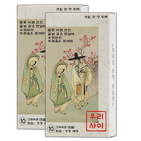 [우리사이] 울트라씬 콘돔 10P 2팩, 10개입, 2개