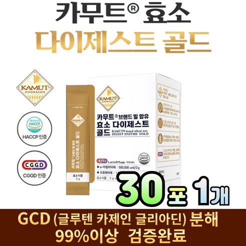 카무트효소와 유산균 자연발효 효소 브랜드 밀 함유 다이제스트 골드 CGGD 식약처인증, 3개, 30회분