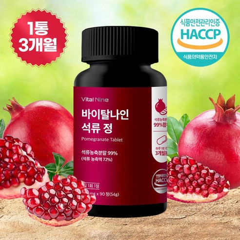 고함량 프리미엄 석류정 식약처인증, 1개, 90정
