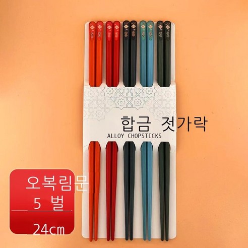 가정 손톱 젓가락 습기 방지 오색 분식 젓가락 미끄럼 방지 1인 1젓가락 인물 풍경 합금 젓가락 공장 도매, [오복 임문 손톱젓가락] 5켤레 카드/보드