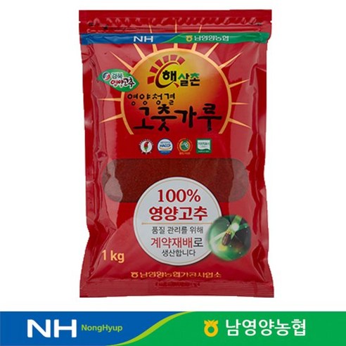 2023 남영양농협 햇살촌 영양 고추가루/고춧가루 1kg