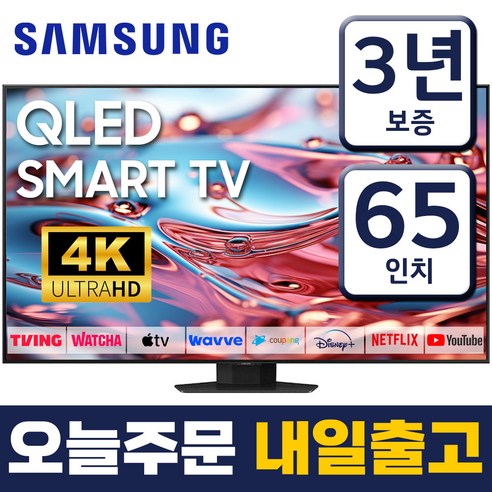 삼성 65인치 TV QLED UHD 4K 퀀텀닷 스마트 티비 65Q80 미러링 유튜브 넷플릭스 티빙, 3.수도권벽걸이