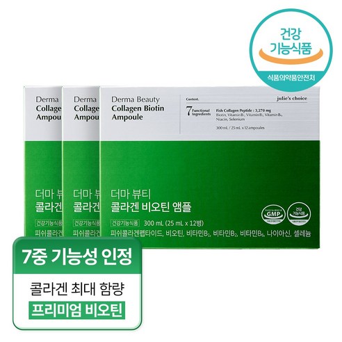 줄리스초이스 더마 뷰티 콜라겐 앰플, 300ml, 3개
