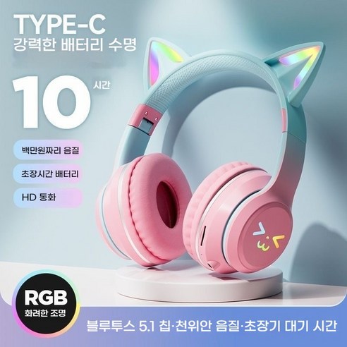White & Black 고양이 귀 접이식 스마일 헤드셋 무선 블루투스 이어폰 카드 삽입 그라데이션 색상, 그라데이션 핑크