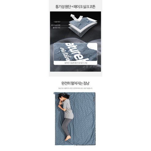 짐 무게 걱정 없이 떠나는 꿀잠 캠핑, 네이처하이크 LW180 초경량 침낭
