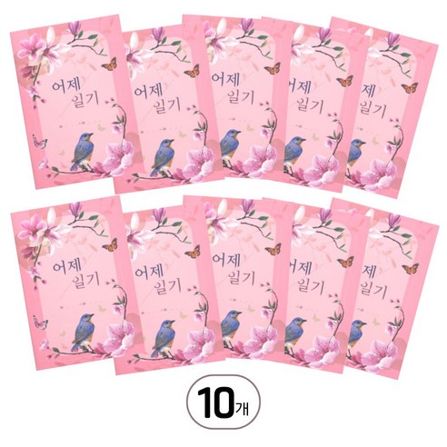 치매예방 어제일기 기억력 인지개선 기억반추 뇌건강, 10개