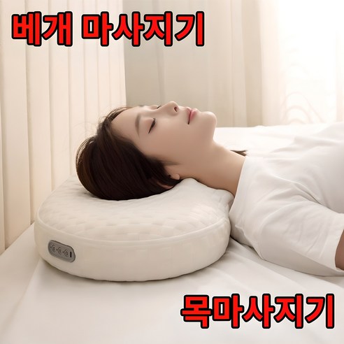 세레이오 목어깨 마사지기로 숙면과 편안한 휴식을 경험하세요.