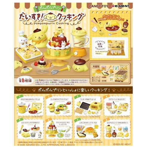 폼폼푸린과 함께하는 달콤한 상상, 리멘트 쿠킹 풀박스 솔직 후기! 폼폼푸린리멘트