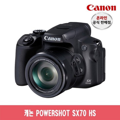 캐논 PowerShot 하이엔드카메라 SX70 HS