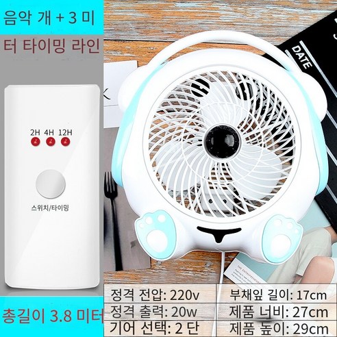 작은 조용한 침실 사무실 홈 데스크톱 팬 미니, M귀여운 강아지+3미터 타이밍 라인
