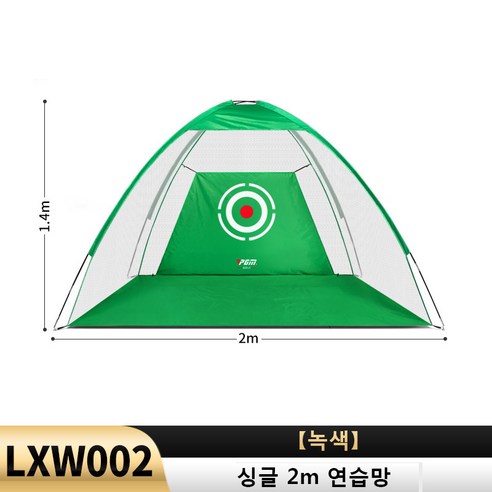 PGM 골프망 [2-3M 골프네트+고급 인조잔디 골프매트 세트] 실내외 골프 스윙 LXW002, 텐트 중형 그린(2M)