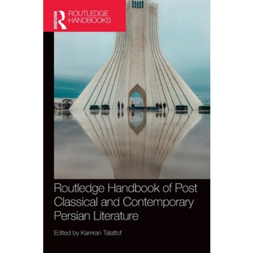 (영문도서) Routledge Handbook of Post Classical and Contemporary Persian Literature Hardcover, English, 9781138567306