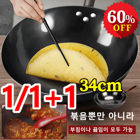 1/1+1 [타임세일] 질화 프라이팬 무코팅프라이팬 편수 철제 냄비 다용도 중화요리 무쇠웍, 프라이팬(뚜껑없음), 34cm
