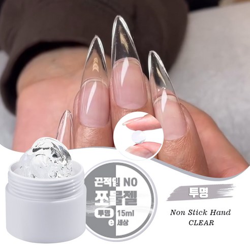 끈적임 NO! 3D 모델링 하드 솔리드 빌더 네일 젤 15ml 엠보젤 쪼물젤, 1개, 투명