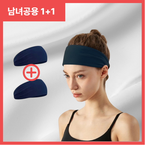 디온티 남녀공용 스포츠 쿨링 땀흡수 헤어밴드, 2개, 다크네이비