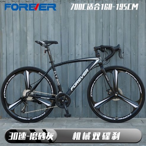 700c 스피드 자전거 남성 레이싱 로드 변속 자전거 자이언트 giant, G30단오일브레이크