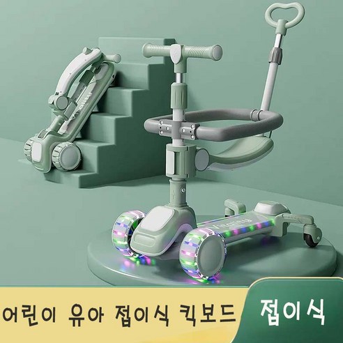 어린이 유아 접이식 킥보드 씽씽이 퀵보드 스쿠터 6 in 1 다기능 고퀄리티, 브라운