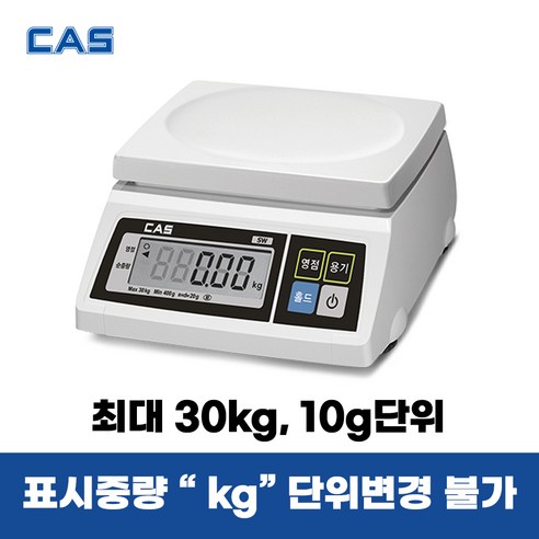 카스 단순중량 전자저울 2kg SW-2kg, 30kg, 혼합색상, SW-1S