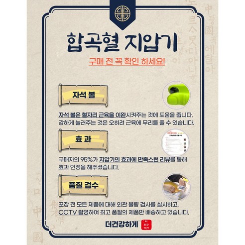 손 안에서 찾는 건강, 합곡혈 지압기 꾹꾹이로 간편하게!