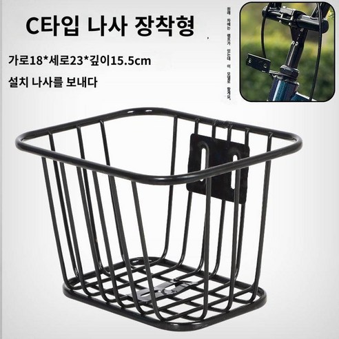 튼튼한 자전거바구니 앞바구니 킥보드 핸들바 브래킷, 09. C타입 램프포크