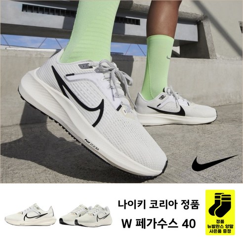 (나이키코리아 AS가능) 페가수스 40 여성 운동화 스니커즈 화이트 블랙