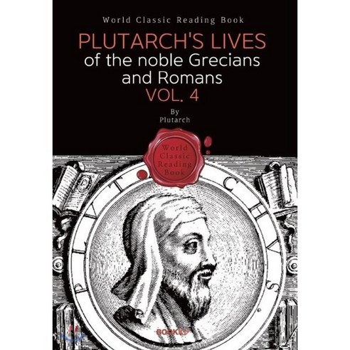 플루타르코스 영웅전. 4권 : Plutarch's Lives of the noble Grecians and Romans. Vol. 4 (영문판), BOOKK(부크크), 플루타르코스 저