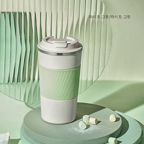 DFMEI Shyvana Coffee Cup Hascase Cup 휴대용 컵 남성 및 여성 High -End Simple Large -Capacity Water Cup Car, Shyvana (Light Green 380ml)