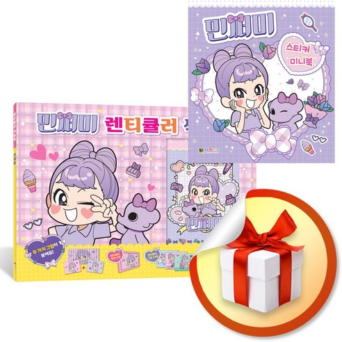 어린이를 위한 역사의 쓸모 1~3권 세트 전 3권, 다산어린이 민쩌미 Best Top5 10 민쩌미 렌티큘러 색칠북 + 민쩌미 스티커 미니북 전2권 세트 ( 사 은 품 증 정 )