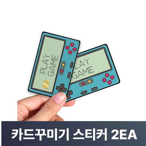 맥맨 카드꾸미기 스티커 신용카드 커버, 2개, M-14