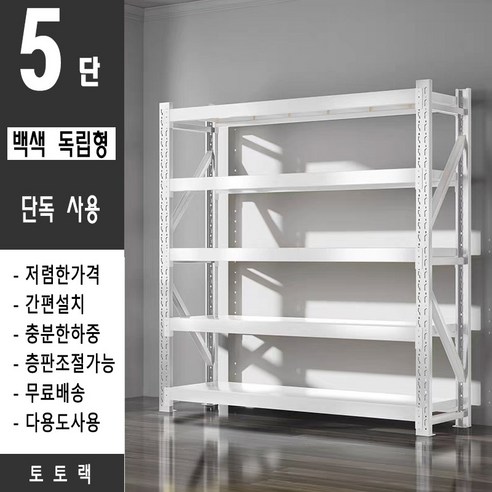 무볼트 조립식 철제 선반: 다용도 수납 솔루션