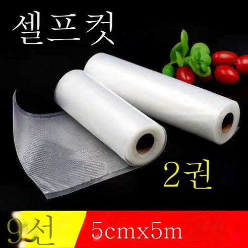 ZZJJC 두꺼운 망무늬 진공식품 파우치팩팩팩팩팩압축팩 가정용 랩백, 25cm*5m2권