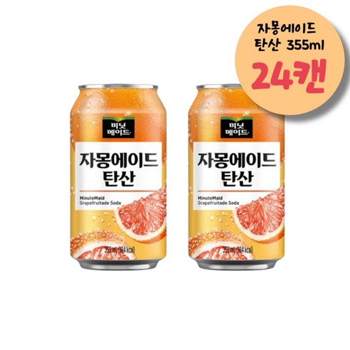 미닛메이드 자몽에이드 탄산음료 x24캔음료 납품 카페 PC방, 355ml, 24개