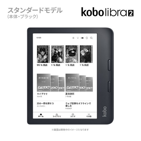 Kobo Libra 2(블랙) e북 리더 전자책 리더