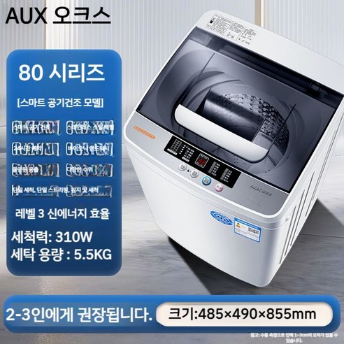 나만을 위한 스마트한 세탁 솔루션, 5kg 통돌이 세탁기