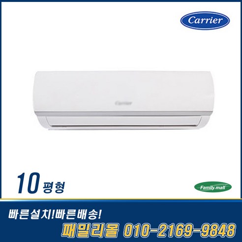 캐리어 인버터 벽걸이 에어컨 10평 CSV-A101LV 기본설치별도