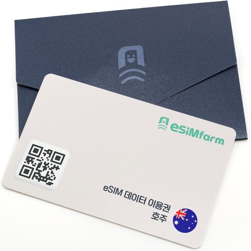 이심팜 호주이심 5G 데이터 완전 무제한 eSIM