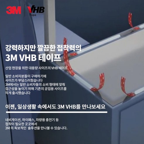 차량 및 홈 프로젝트에 이상적인 안전하고 믿음직한 초강력 양면 테이프