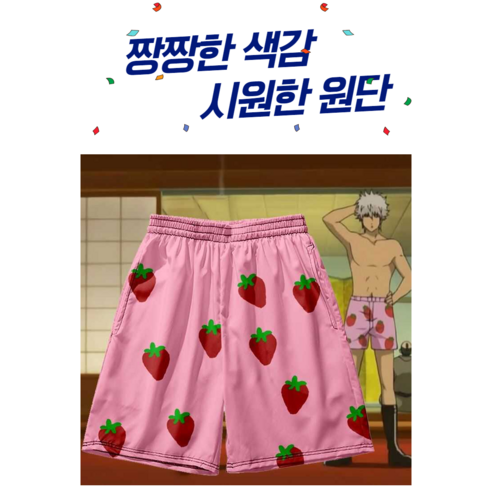 상큼한 딸기 꿈을 꾸게 해줄 마법 같은 여름 반바지