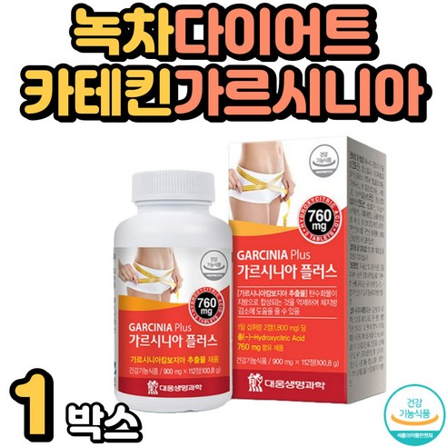 가르니시아 카테킨효능 녹차다이어트 마테 분말 40대 여자 여성 남녀 체지방감소 다이어트보조제 카테킨 뱃살빼는법 식욕억제 내장지방빼는법 체지방줄이는법 다이어트방법, 1개, 112정