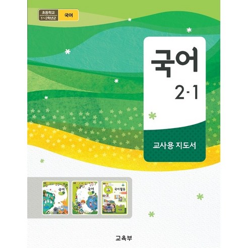 고등학교 지리부도 천재교육 이영민 교과서 2024사용 최상급, 고등학생