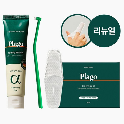 플라고 반려동물 구강관리 세트 알파자임치약+손가락칫솔패드+송곳니칫솔, 1세트, 80g