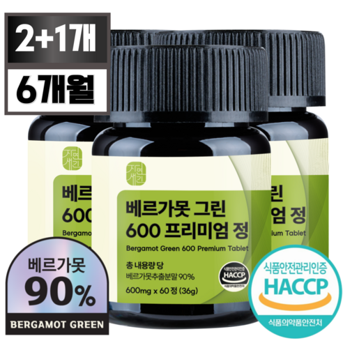 자연새긴 베르가못 그린 600 프리미엄정 식약처 HACCP, 2개, 60정