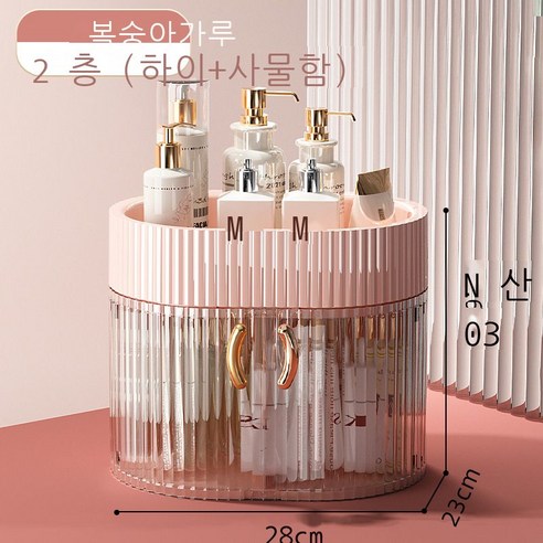 화장품 수납함 방진함 스킨케어 수납함 화장대 비치대 2022 데스크톱 화장함, [연도 파우더] 2층(고형+치물층)