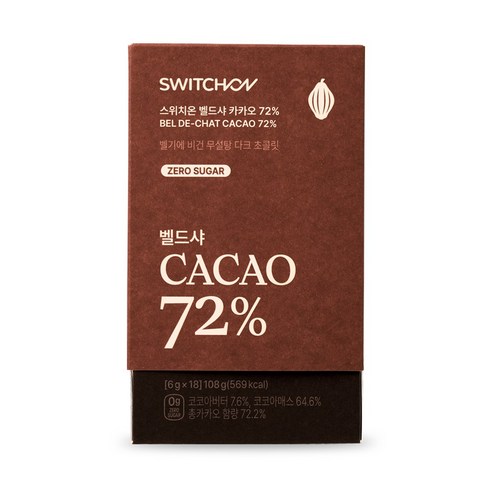 건강을 생각한 프리미엄 카카오 72% 무설탕 초콜릿