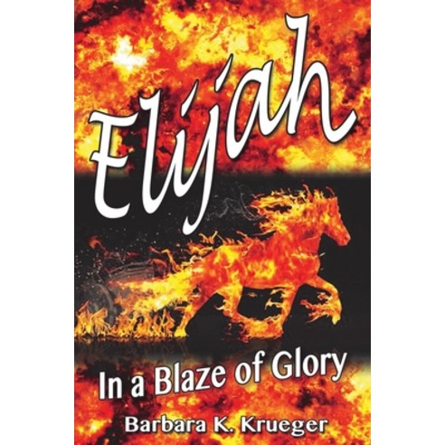Elijah: In a Blaze of Glory Paperback, Xulon Press, English, 9780578225760