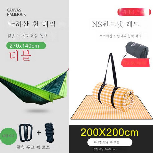 DFMWI.피크닉 매트.Picnic mat.--피크닉 매트 ins풍 방습 매트 두터운 방수평 매트 봄나들이 매트 보드격 야취지 매트 식탁보, 노란색과흰색격자2Mx2m해먹짙은녹색과과일녹색270Cmx