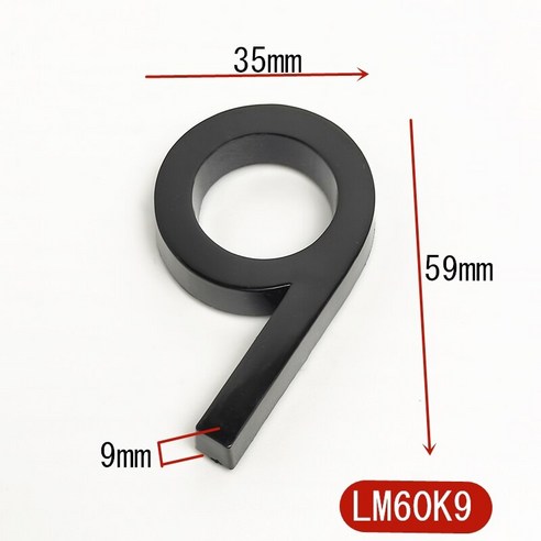 5.8CM 3D 자체 접착 현대 문 번호 플라크 문 플레이트 번호 집 번호 호텔 방 주소 숫자 스티커 사인 라벨 DIY, 하나, Black 9