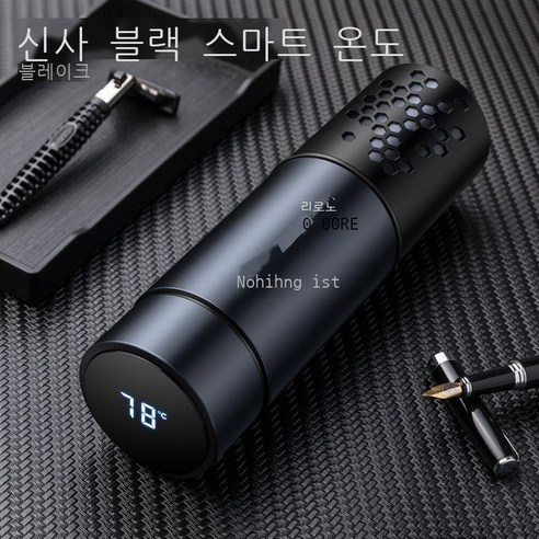 316 스테인리스강 스마트 보온컵 남자 대용량 고급 찻잔 비즈니스 선물 물컵 휴대용, [스마트발랄+인디 티창+선물세트] 비즈니스블랙, 500ml