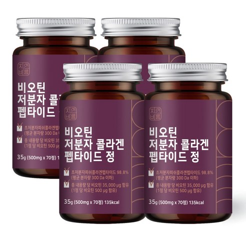 자연바름 비오틴 500ug 저분자 피쉬 콜라겐 펩타이드, 70정, 4개