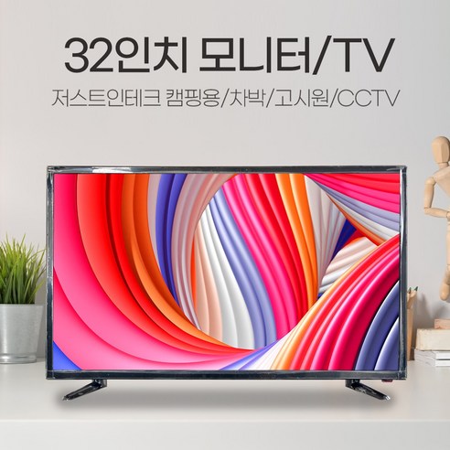 저스트인테크 32인치 TV/모니터/CCTV모니터/소형TV/차박TV/미니TV/USB플레이어/미러링/벽걸이가능/리모컨포함, 저스트인테크 32인치 TV/모니터, 1개 32인치모니터 Best Top5